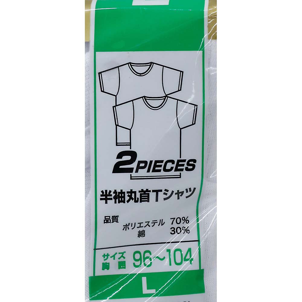 紳士２Ｐ部屋干し対応半袖マル首Ｔシャツ　シロＬ　１１－２２３－１Ｌ