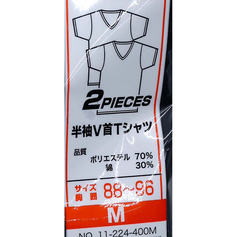 紳士２Ｐ部屋干し対応半袖Ｖ首Ｔシャツ　クロＭ　１１－２２４－４Ｍ