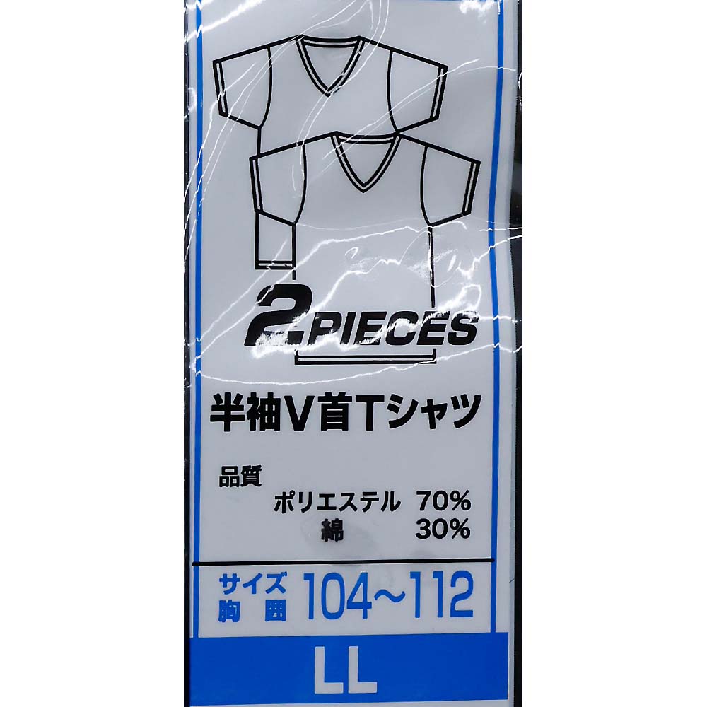 紳士２Ｐ部屋干し対応半袖Ｖ首Ｔシャツ　クロＬＬ　１１－２２４－４ＬＬ