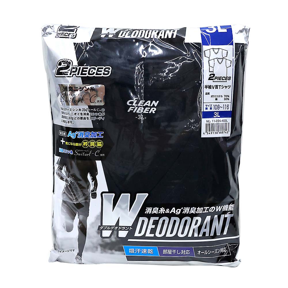 紳士２Ｐ部屋干し対応半袖Ｖ首Ｔシャツ　クロ３Ｌ　１１－２２４－４３Ｌ