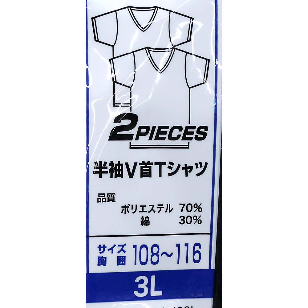紳士２Ｐ部屋干し対応半袖Ｖ首Ｔシャツ　クロ３Ｌ　１１－２２４－４３Ｌ