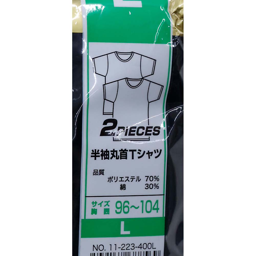 紳士２Ｐ部屋干し対応半袖マル首Ｔシャツ　クロＬ　１１－２２３－４Ｌ