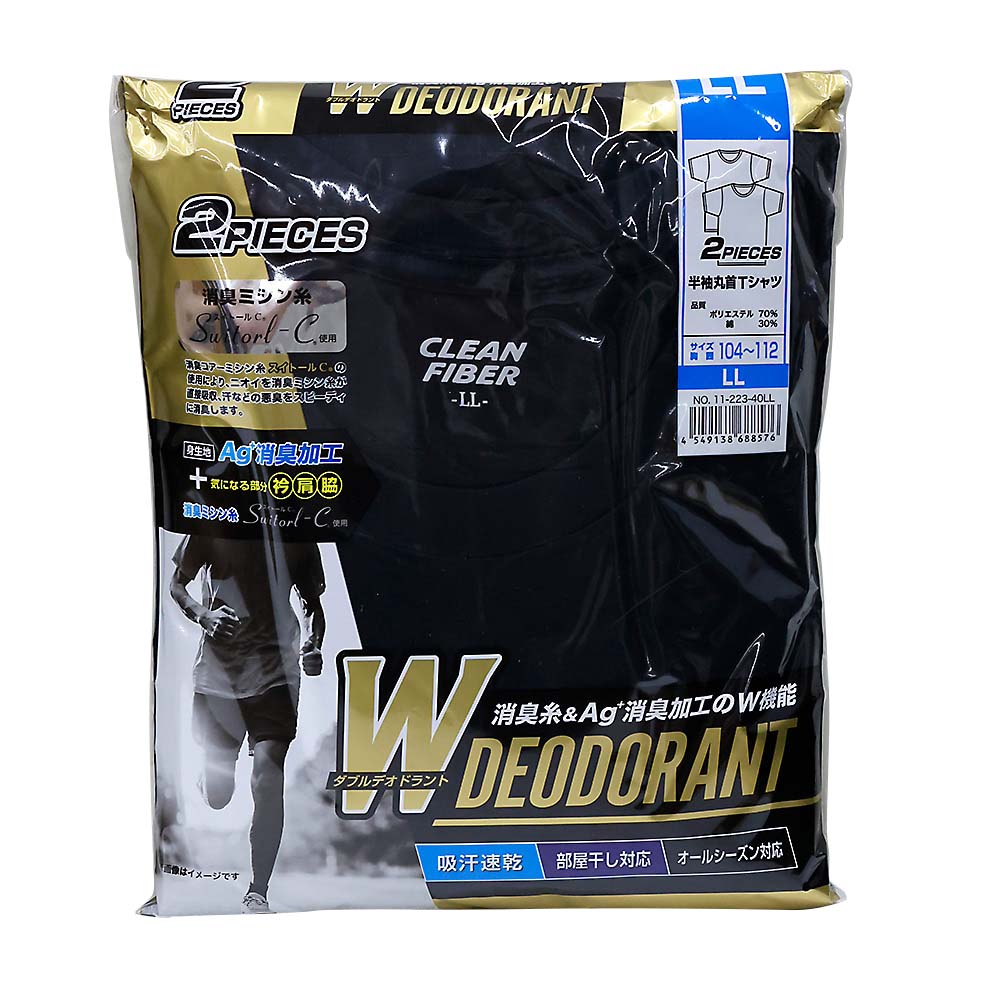 紳士２Ｐ部屋干し対応半袖マル首Ｔシャツ　クロＬＬ　１１－２２３－４ＬＬ