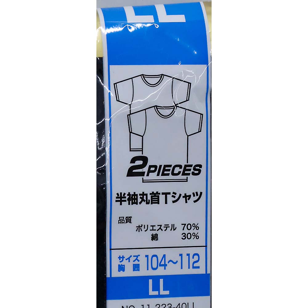 紳士２Ｐ部屋干し対応半袖マル首Ｔシャツ　クロＬＬ　１１－２２３－４ＬＬ