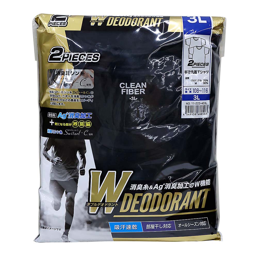 紳士２Ｐ部屋干し対応半袖マル首Ｔシャツ　クロ３Ｌ　１１－２２３－４３Ｌ