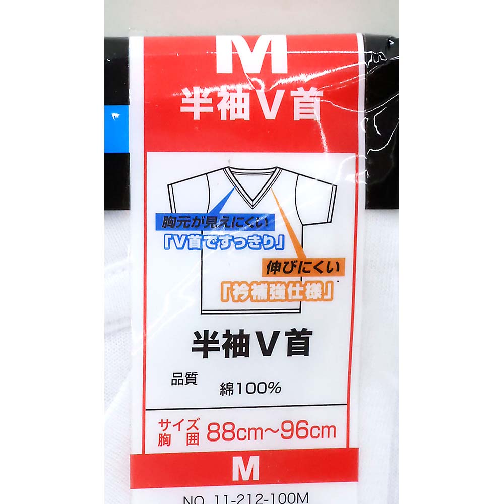 紳士２Ｐ綿１００％消臭Ｖ首Ｔシャツ　シロＭ　１１－２１２－１Ｍ
