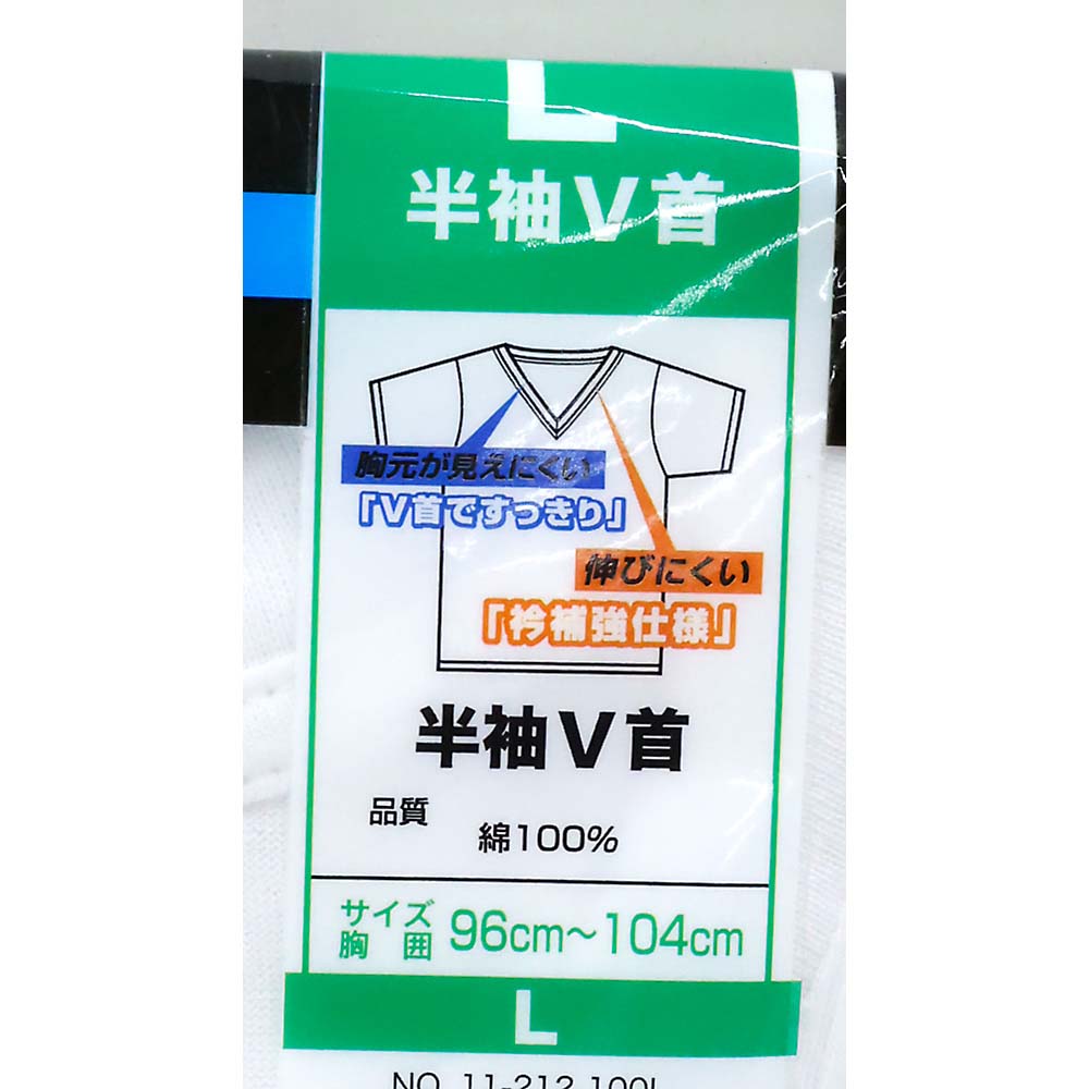 紳士２Ｐ綿１００％消臭Ｖ首Ｔシャツ　シロＬ　１１－２１２－１Ｌ