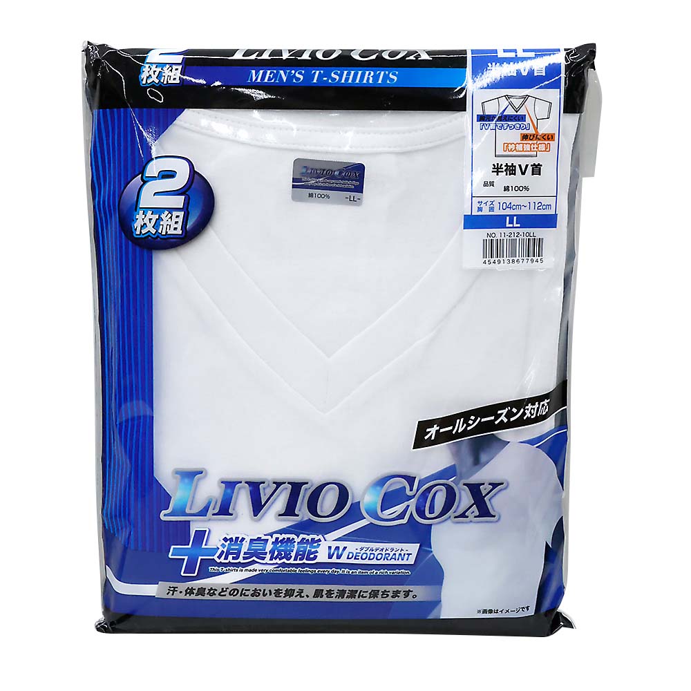 紳士２Ｐ綿１００％消臭Ｖ首Ｔシャツ　シロＬＬ　１１－２１２－１ＬＬ