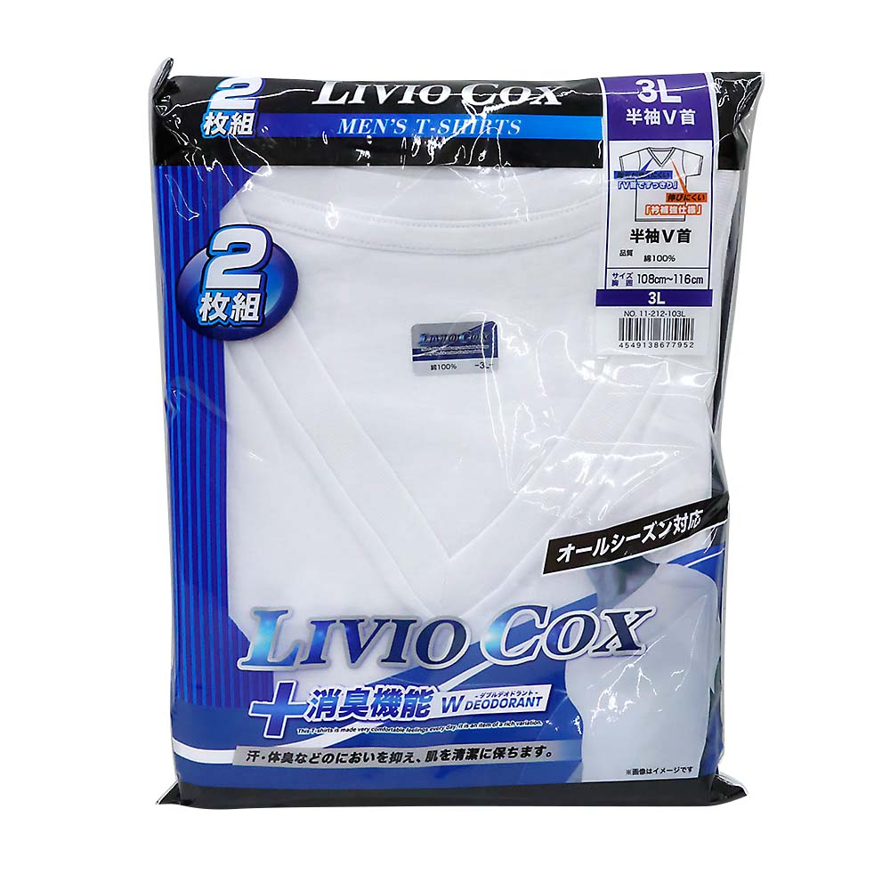 紳士２Ｐ綿１００％消臭Ｖ首Ｔシャツ　シロ３Ｌ　１１－２１２－１３Ｌ