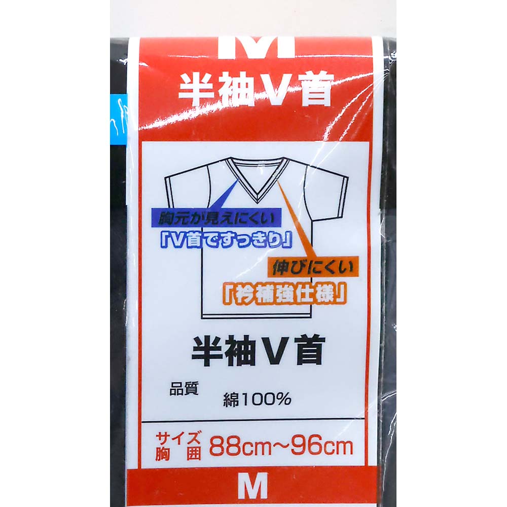紳士２Ｐ綿１００％消臭Ｖ首Ｔシャツ　クロＭ　１１－２１２－３Ｍ