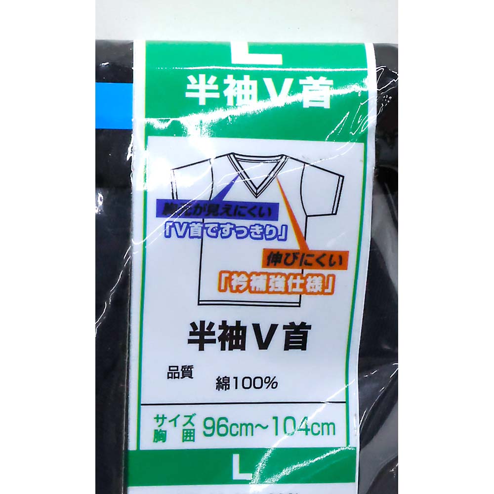 紳士２Ｐ綿１００％消臭Ｖ首Ｔシャツ　クロＬ　１１－２１２－３ＬＬ