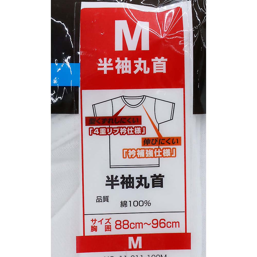 紳士２Ｐ綿１００％消臭マル首Ｔシャツ　シロＭ　１１－２１１－１Ｍ