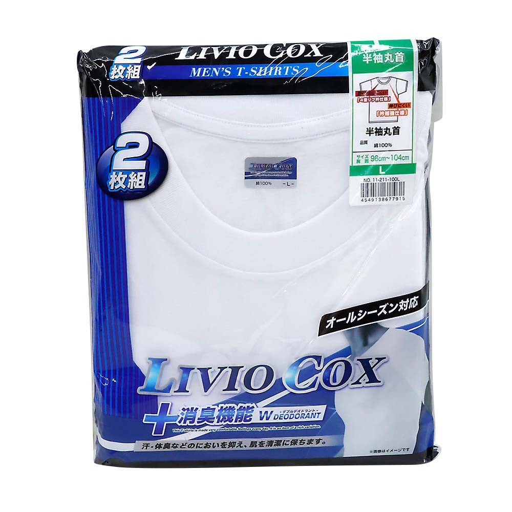 紳士2P綿100%消臭マル首Tシャツ シロL　11-211-1L