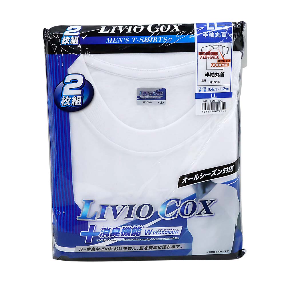 紳士２Ｐ綿１００％消臭マル首Ｔシャツ　シロＬＬ　１１－２１１－１ＬＬ