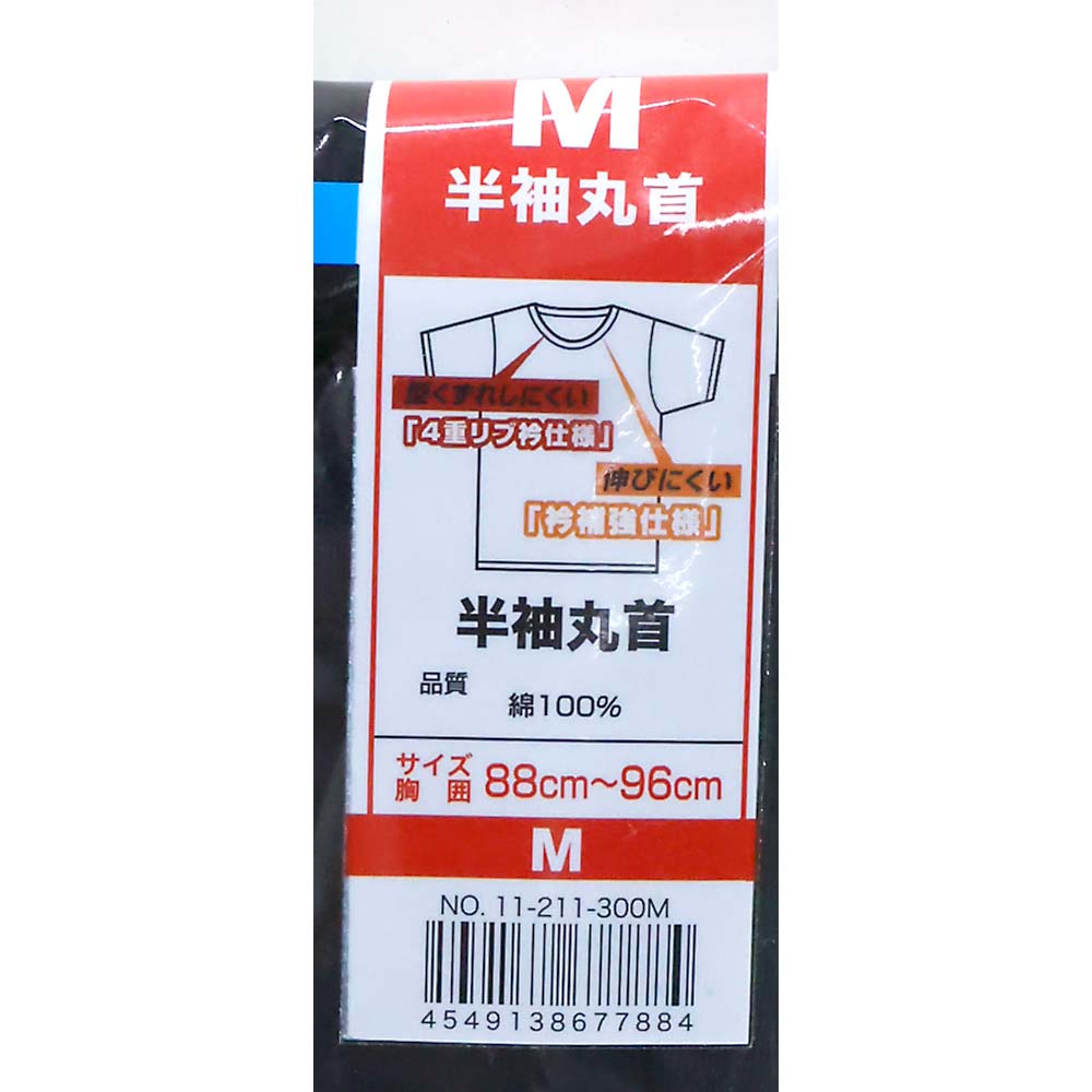 紳士２Ｐ綿１００％消臭マル首Ｔシャツ　クロＭ　１１－２１１－３Ｍ