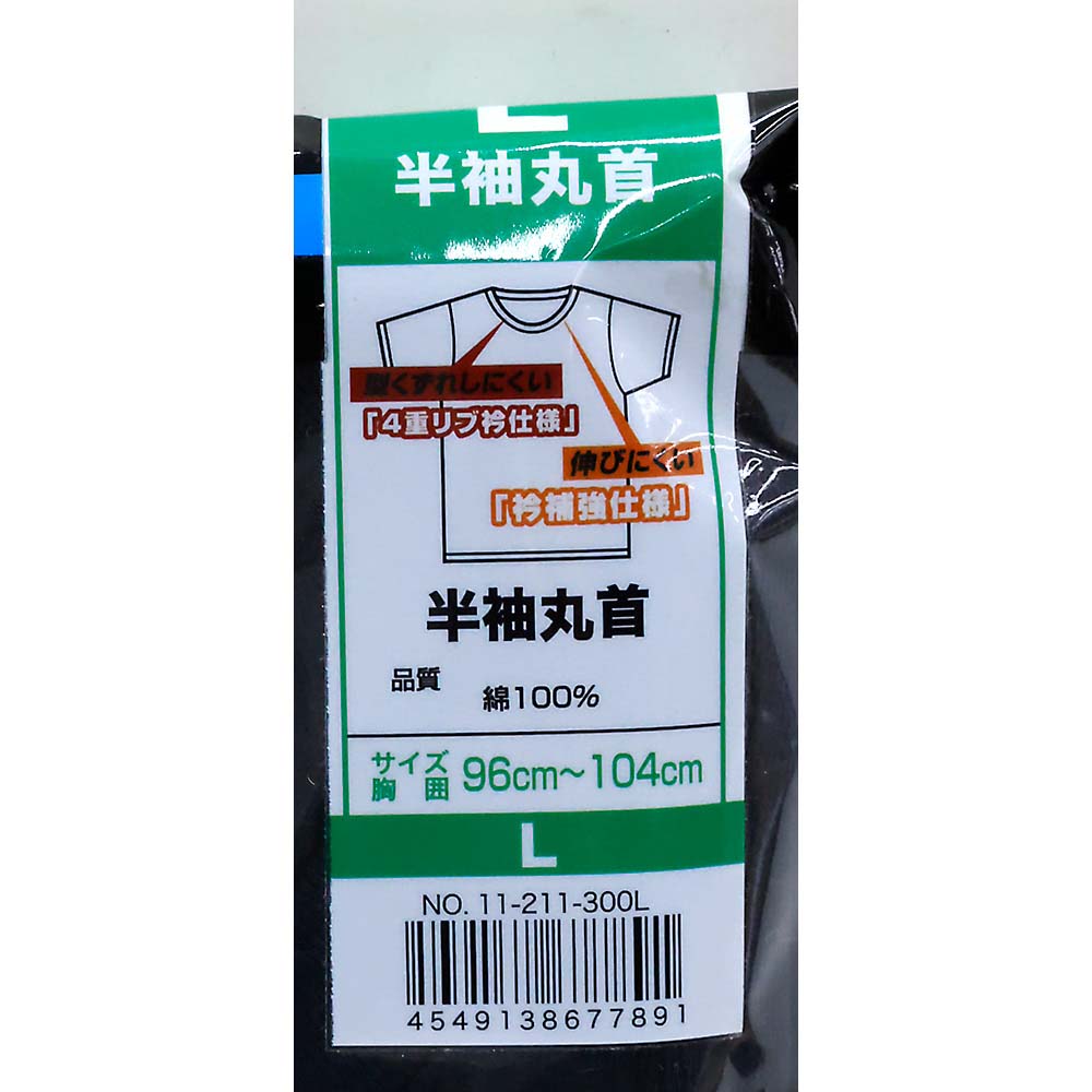 紳士２Ｐ綿１００％消臭マル首Ｔシャツ　クロＬ　１１－２１１－３Ｌ