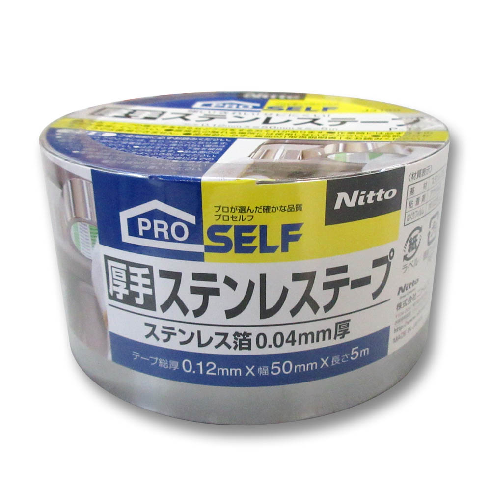 厚手ステンレステープ　50×5m