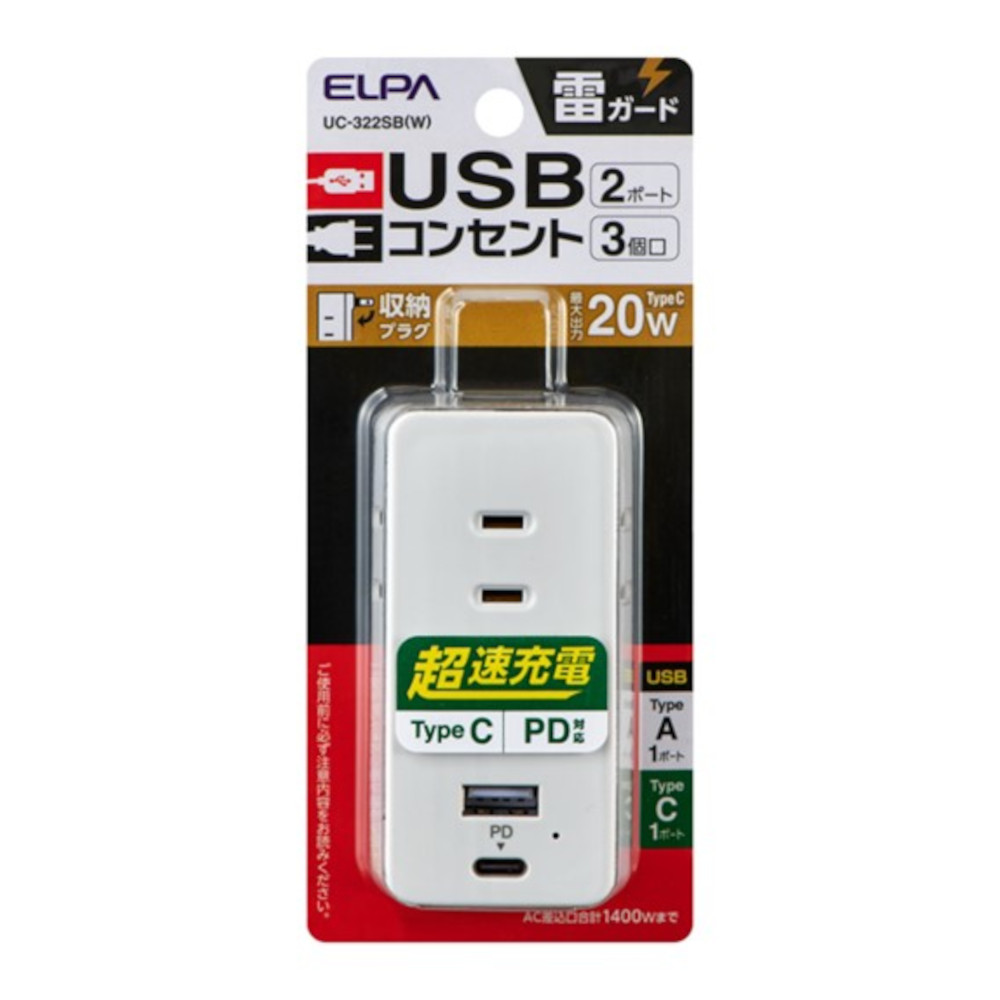 ELPA USBタップPD20W UC-322SB(W)