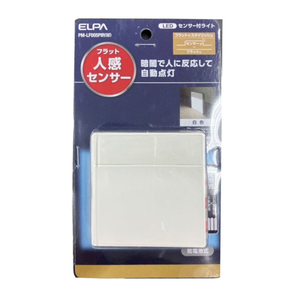 ELPA LEDセンサー付ライト PM-LF005PIR(W)
