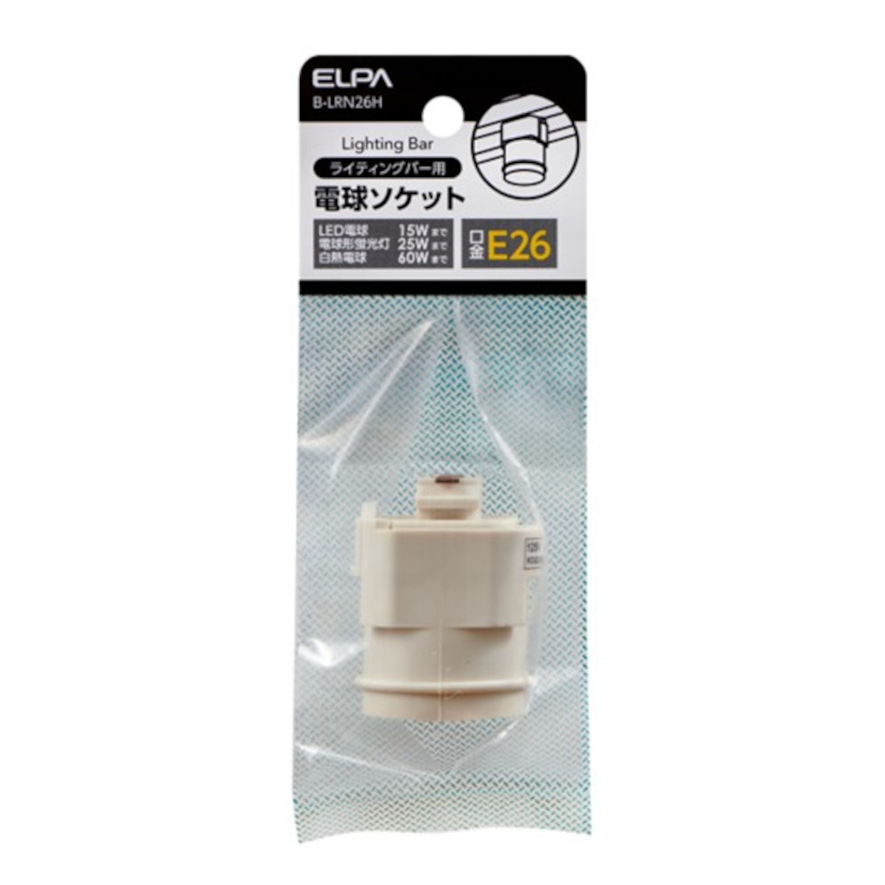 ELPA 電球ソケット口金26mm B-LRN26H