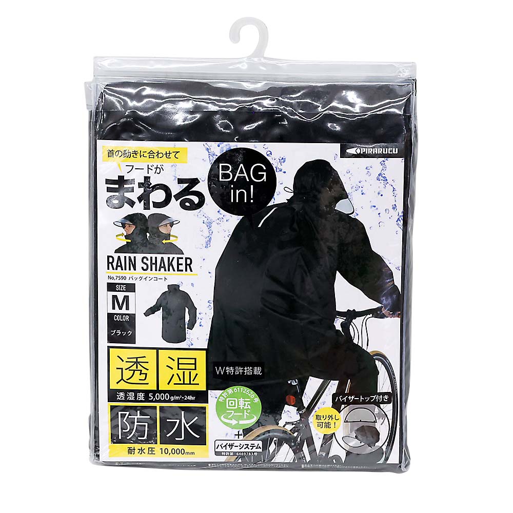７５９０　バッグインコート　ブラック　Ｍ