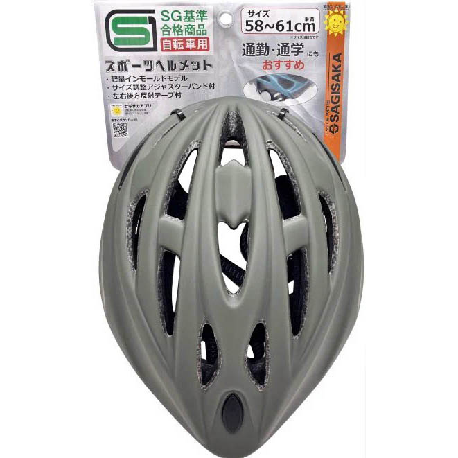 スポーツヘルメット SG規格 58-61cm Mオリーブ 46284
