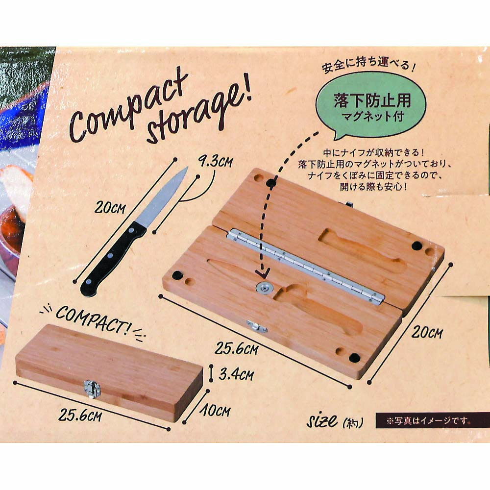 コンパクトまな板ナイフセット