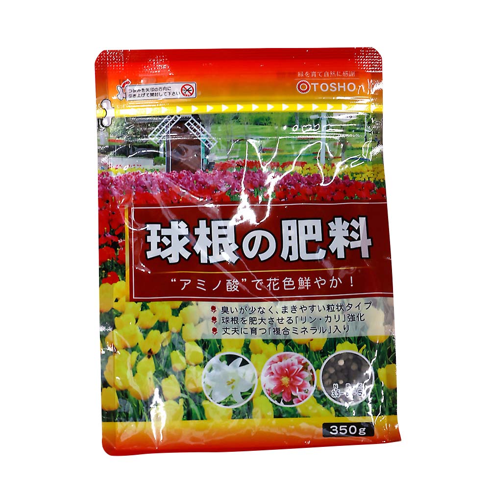 球根の肥料　３５０ｇ