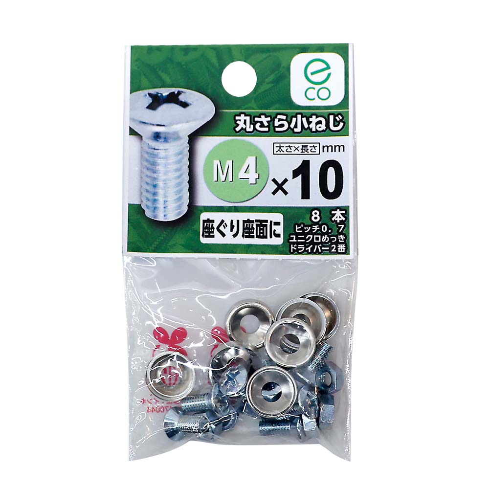 丸皿小ねじ　４Ｘ１０