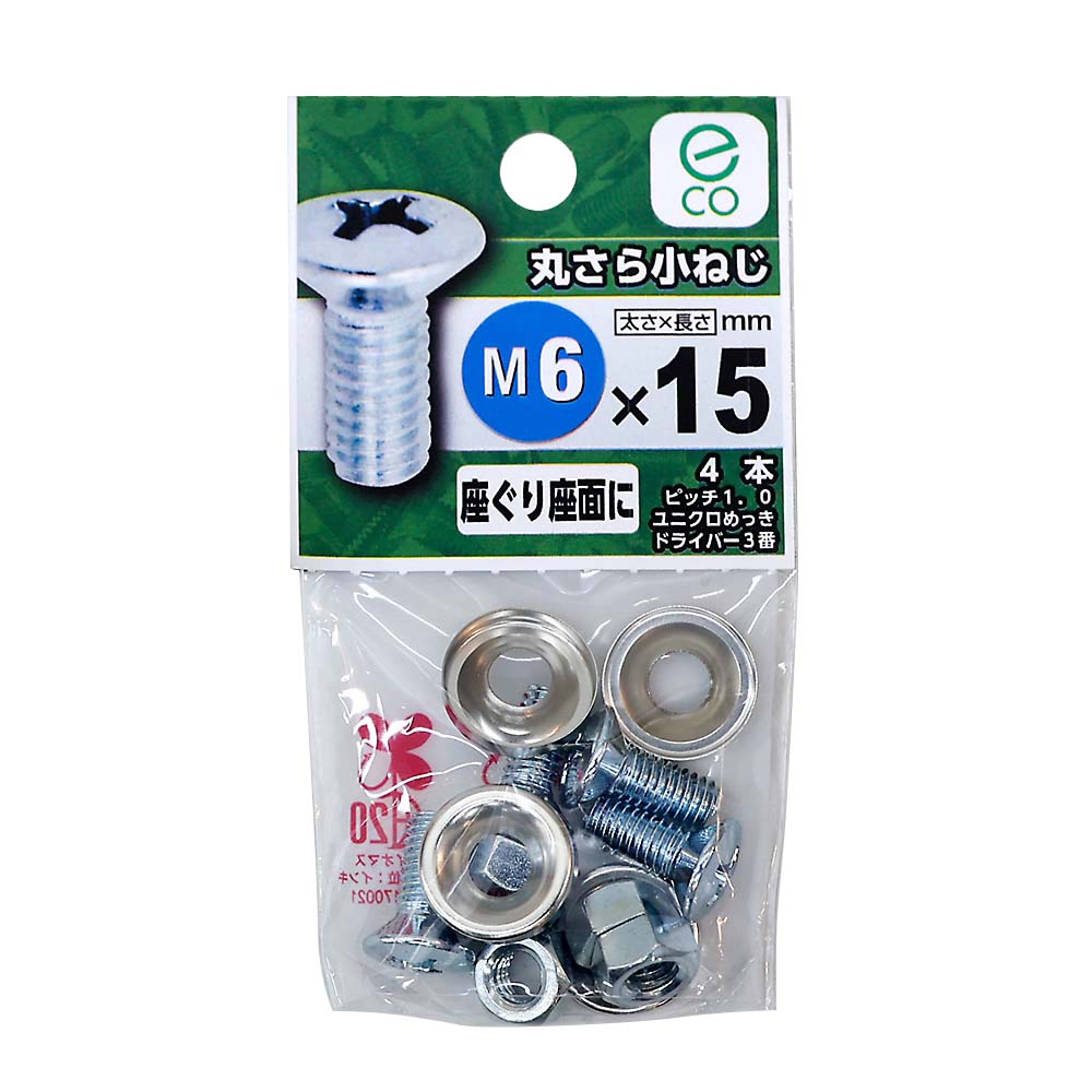 丸皿小ねじ 6X15