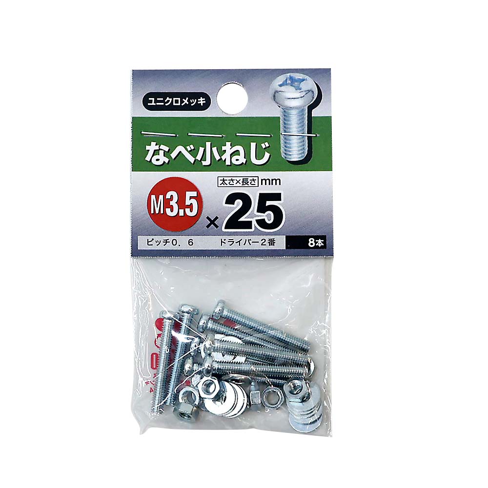 なべ小ねじ 3.5x25mm