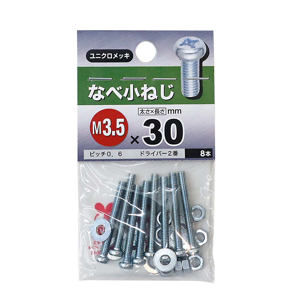 なべ小ねじ 3.5x30mm