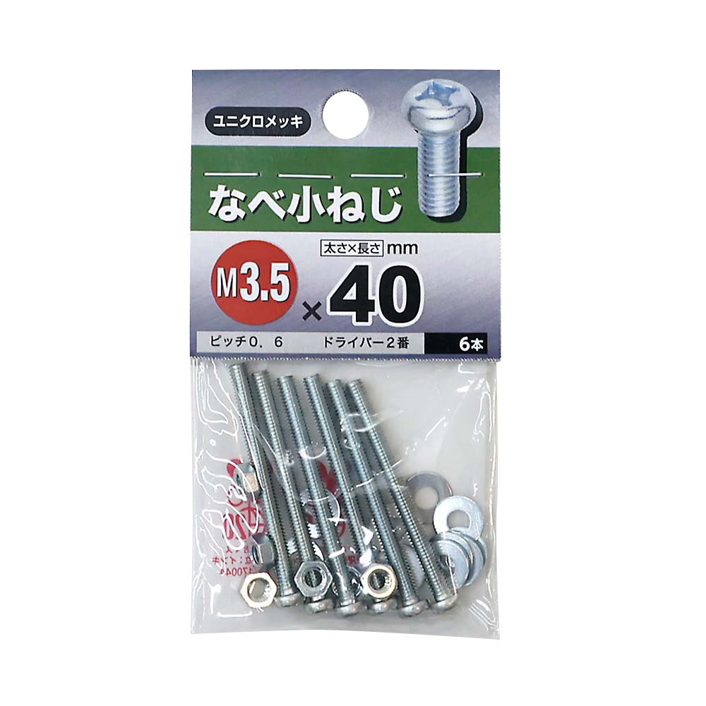 なべ小ねじ 3.5x40mm