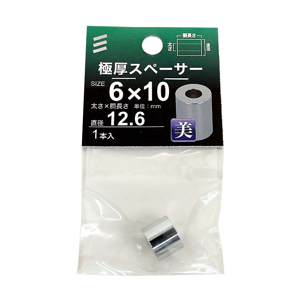 極厚スペーサー　６Ｘ１０