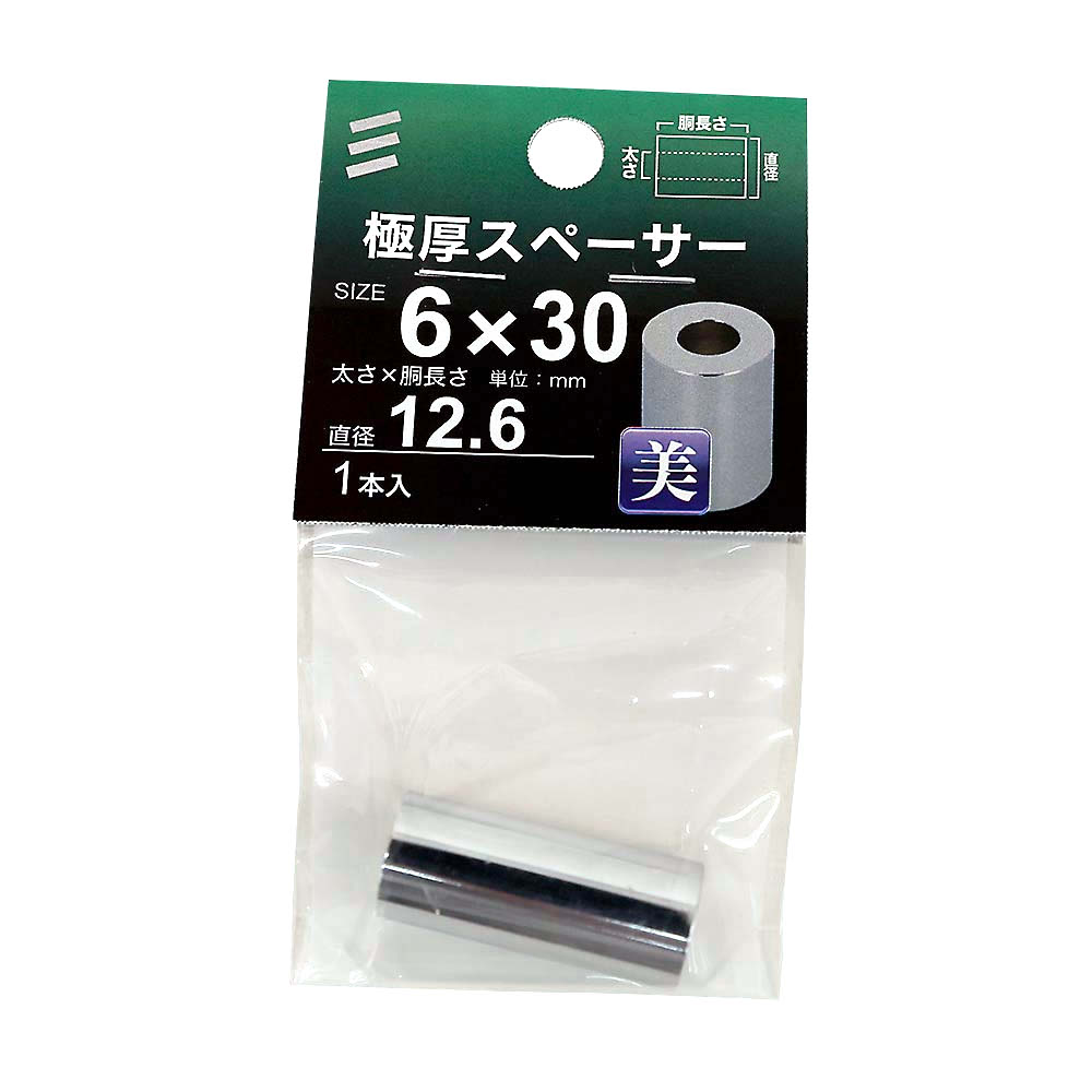 極厚スペーサー　６Ｘ３０