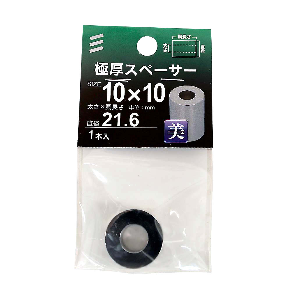極厚スペーサー　１０Ｘ１０