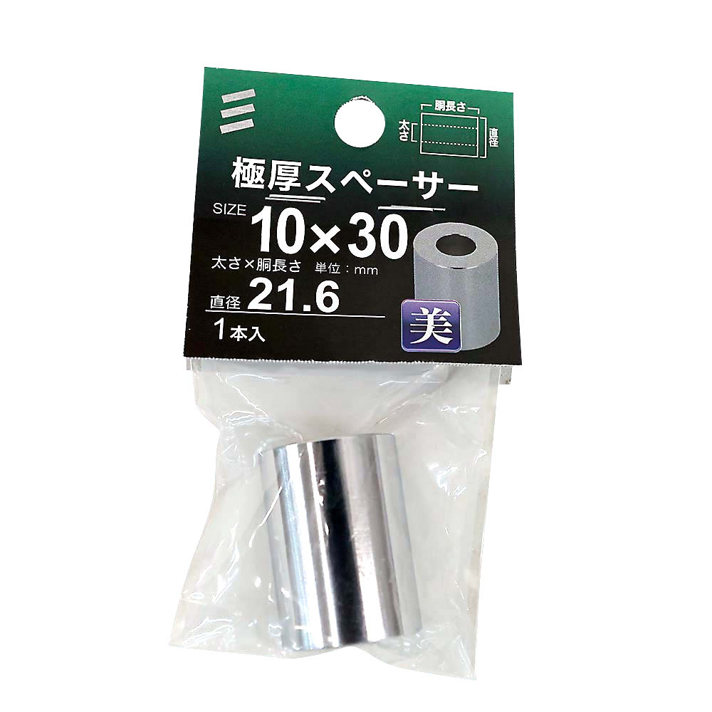極厚スペーサー　１０Ｘ３０