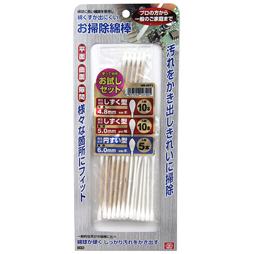 お掃除綿棒お試しセット　OM-SET1
