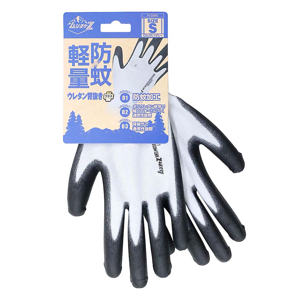 N3566 ポリウレタンボウブンテブクロ　グレー S