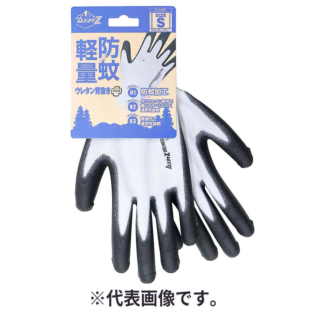 N3566 ポリウレタンボウブンテブクロ　グレー M