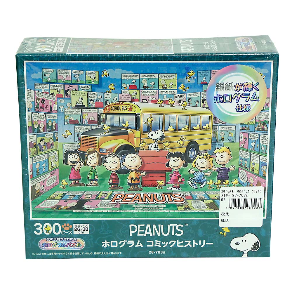 ホログラム コミックヒストリー　28-703s