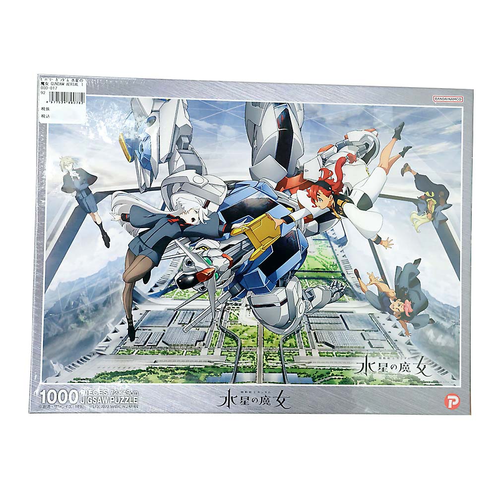 機動戦士ガンダム 水星の魔女 GUNDAM AERIAL　1000-017