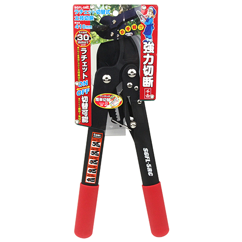 千吉 ラチェット切替式太枝切鋏　SGFL-5RC