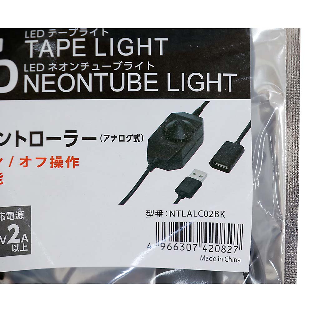ネオンチューブライト専用ライトコントローラーアナログ式