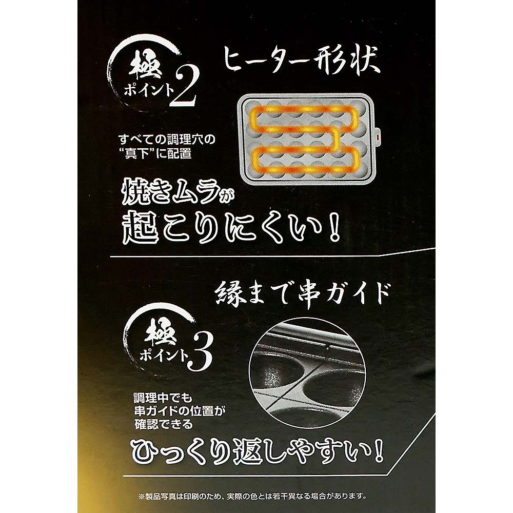 YAMAZEN 極のたこ焼き器