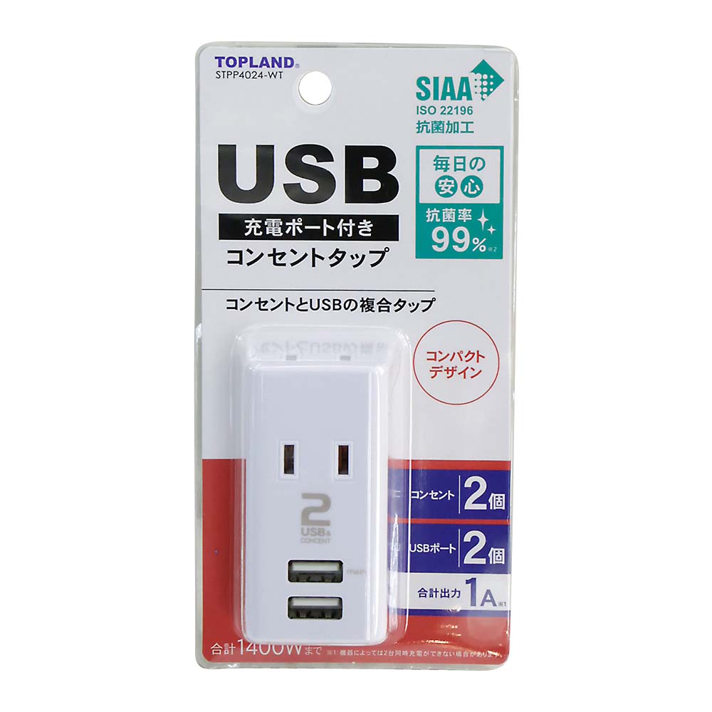 USB付きスマートタップ1A