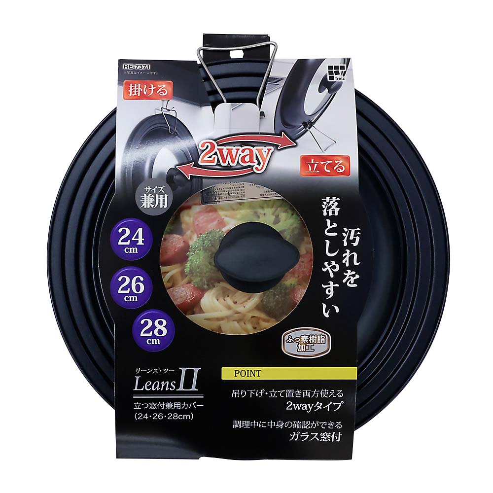リーンズⅡ 立つ窓付兼用カバー2428　RE-7371