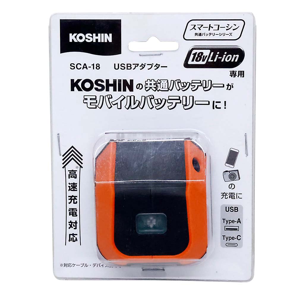 工進 18Vシリーズ用USBアダプター　SCA-18