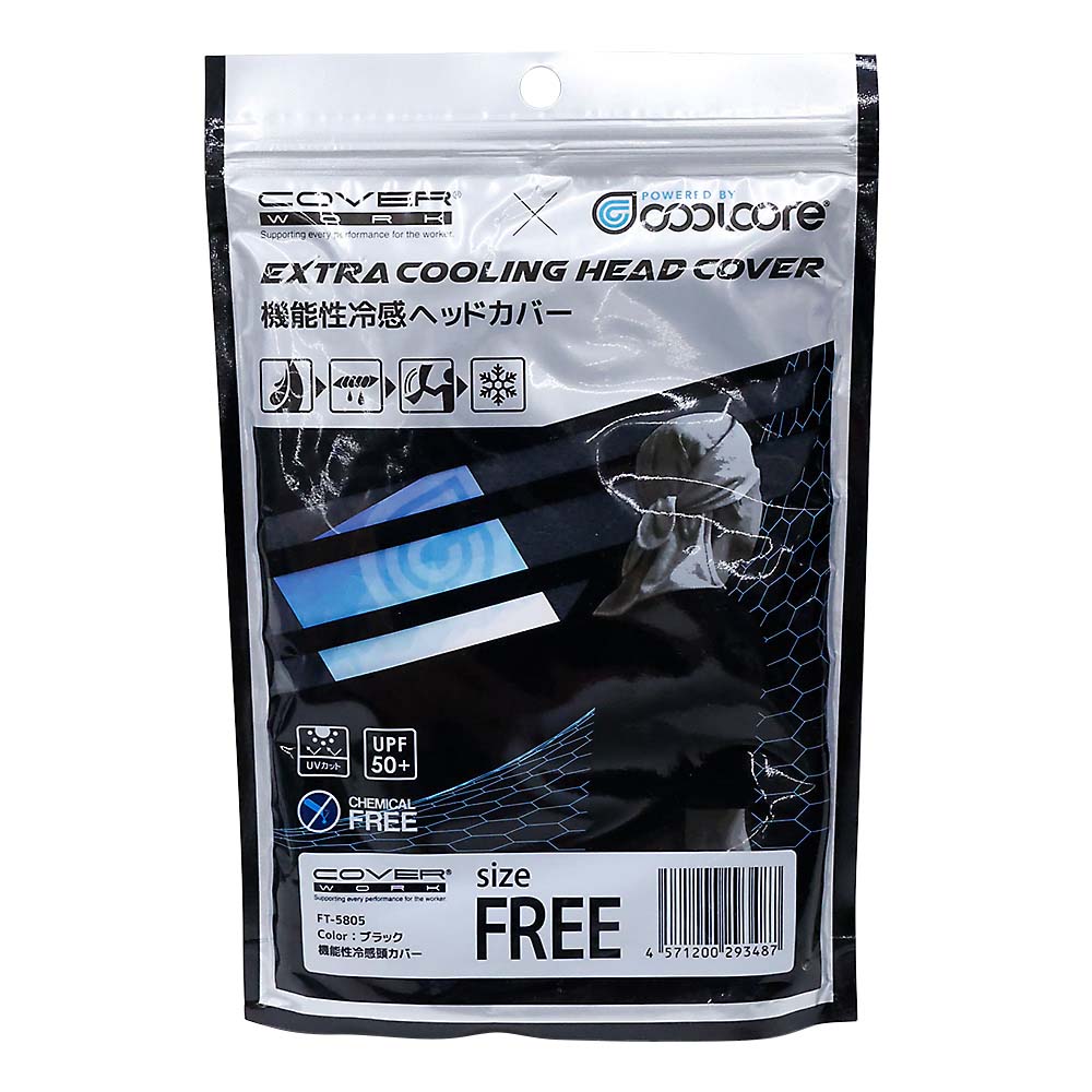 EXTRACOOLINGHEADCOVER頭カバー　ブラックF