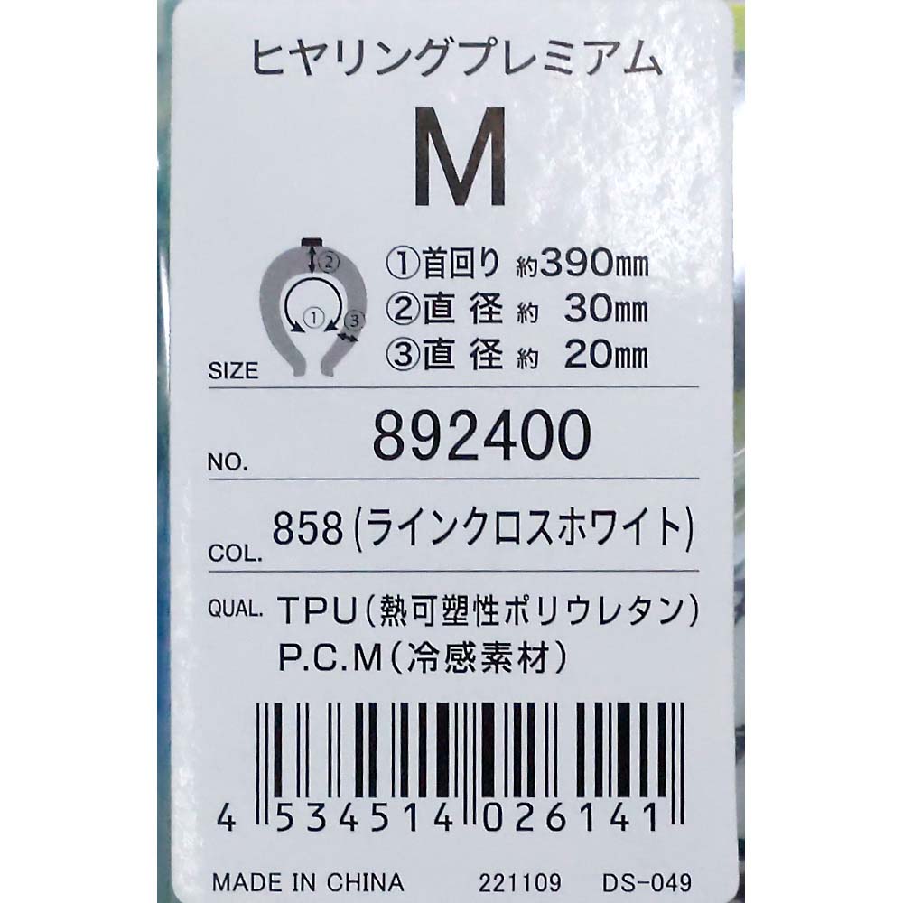 ヒヤリングプレミアム　ラインクロスホワイトM